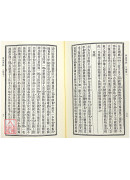 学易笔谈(全二册)附：易契．易数偶得．读易杂识．愚一录易说订．沈氏改正揲蓍法