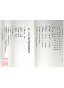 姓名学命相大成