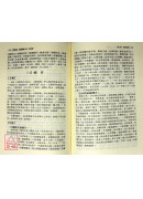 张仲景症状学