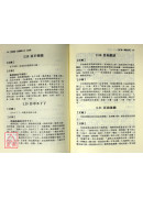 张仲景症状学