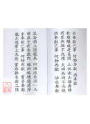 道教仪范全集(329)灵宝清醮献敬(午供)科仪