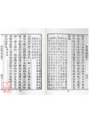 禅林宝训笔说(C010)