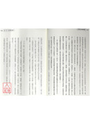神通的原理与修持