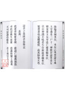 道教仪范全集(490)广成仪制 招魂科仪