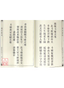 道教仪范全集(479)广成仪制 顺星科仪