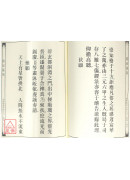 道教仪范全集(479)广成仪制 顺星科仪