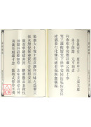 道教仪范全集(480)广成仪制 安奉竈君全集