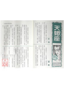 爱情占星术
