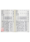 八字实例探讨(上中下)3册