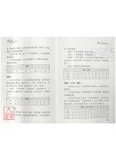 姓名学教科书 （畅销五版）