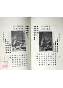 阴阳八盘掌法