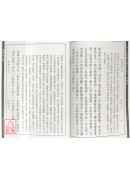 撼龙经真义