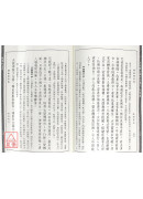 撼龙经真义