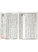 京氏易传古本五种(上)(下)【两册不分售】