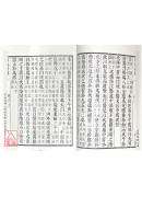京氏易传古本五种(上)(下)【两册不分售】