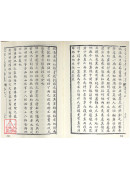 地学形势集(精装三册)