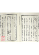 地学形势集(精装三册)