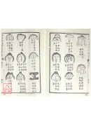 地学形势集(精装三册)