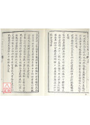 地学形势集(精装三册)
