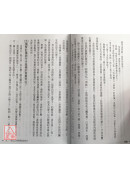 医钥：揭开中医的奥秘