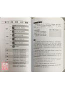 鬼谷子真诠
