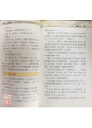 须臾之道：汪永泉传杨式太极拳理法探索(老六路)