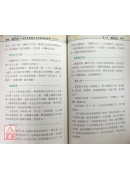 须臾之道：汪永泉传杨式太极拳理法探索(老六路)