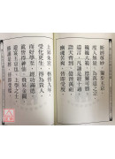 无上拔度功德金书科仪(7)太上洞玄无量度人上品妙经