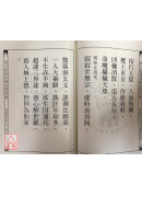 无上拔度功德金书科仪(7)太上洞玄无量度人上品妙经