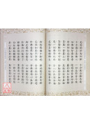 华严四品 C027