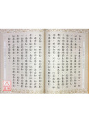 华严四品 C027