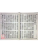 大乘妙法莲华经《16K精装本单色》C030-3