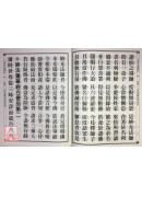 大乘妙法莲华经《16K精装本单色》C030-3