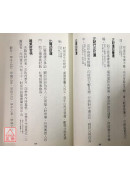 予凡八字转运站