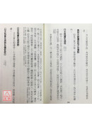 予凡八字转运站