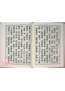 大方广佛华严经《六十华严》全六册 C120