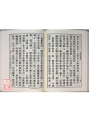 大方广佛华严经《六十华严》全六册 C120