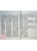 奇门透易(平装)(POD)