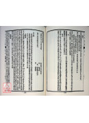 三丰全书
