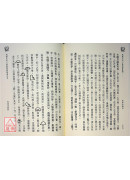 地理大全一集-形势真诀(上、中、下)