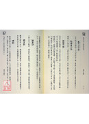 地理大全一集-形势真诀(上、中、下)