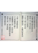 无上拔度功德金书科仪(12)无上九幽放赦告下真经