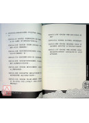 飞星紫微斗数之发财昇官祕笈