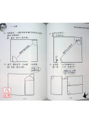 阳宅实用图解：看仙仔按捺讲