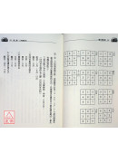 阳宅传薪灯