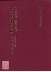 中国传统诀罡密谱汇编(1)四川省重庆市巴县接龙区诀罡密谱汇编