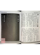 捉用神