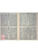 三易洞玑．略例．易林释文