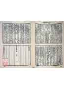 三易洞玑．略例．易林释文
