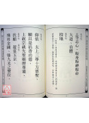 无上拔度功德金书科仪(14)无上九幽拔度道场科仪